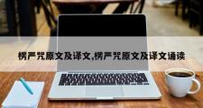 楞严咒原文及译文,楞严咒原文及译文诵读